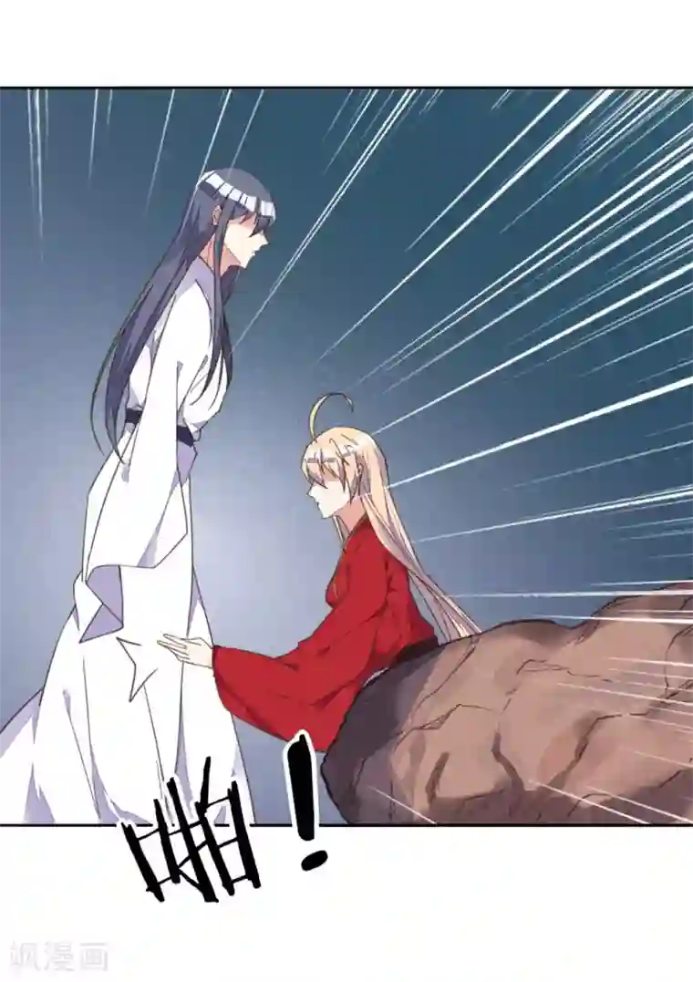 我的王妃有尾巴第6话 偷鸡不成反被擒