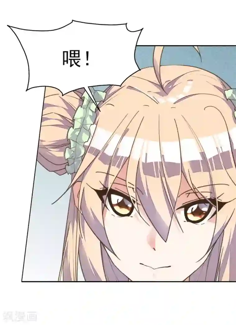 我的王妃有尾巴第6话 偷鸡不成反被擒