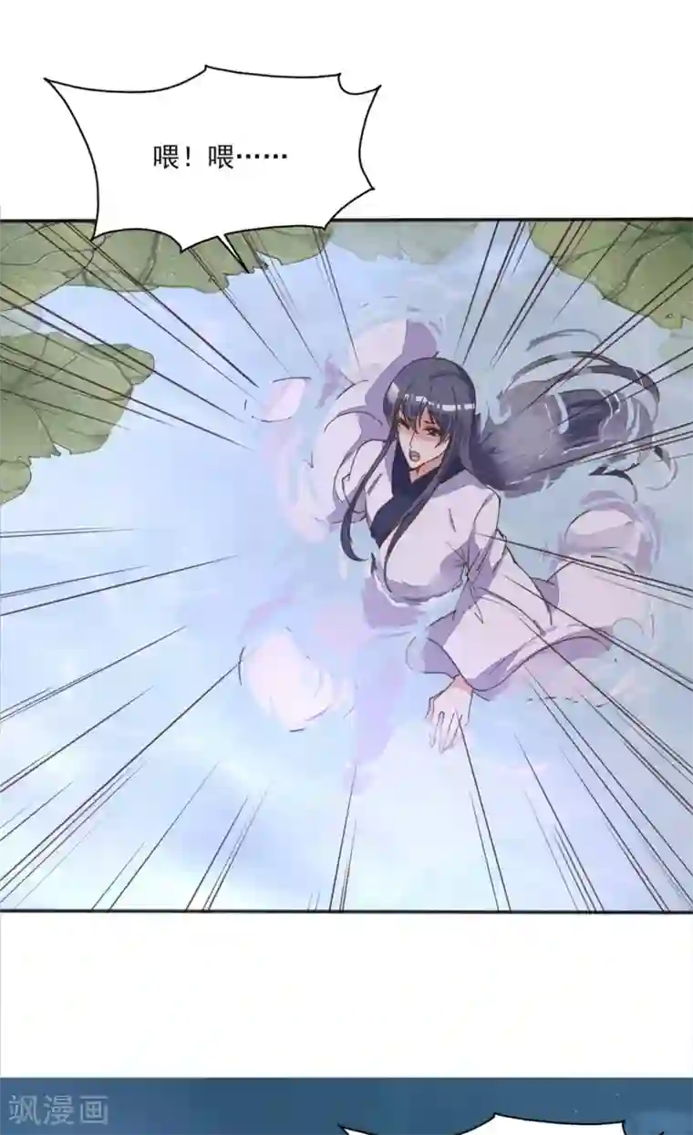 我的王妃有尾巴第6话 偷鸡不成反被擒