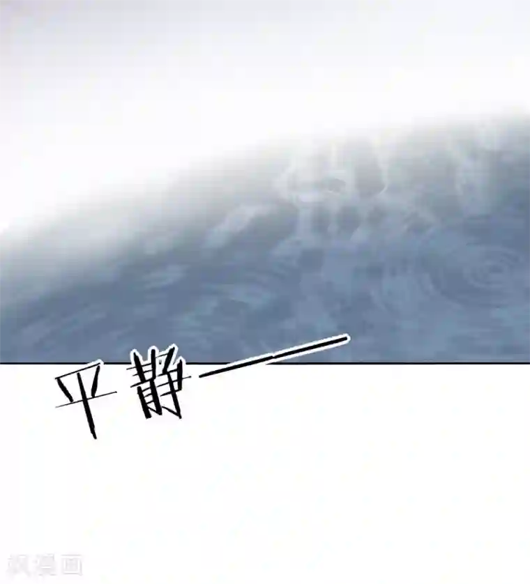 我的王妃有尾巴第6话 偷鸡不成反被擒