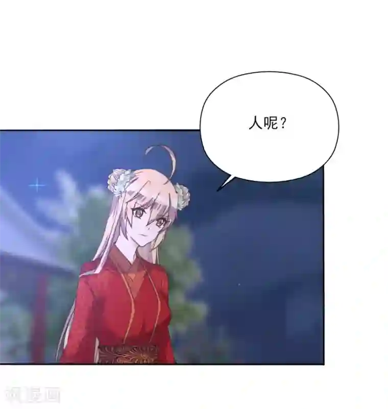 我的王妃有尾巴第6话 偷鸡不成反被擒