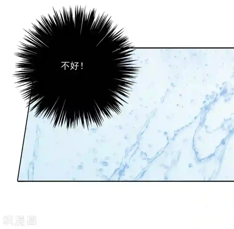 我的王妃有尾巴第6话 偷鸡不成反被擒