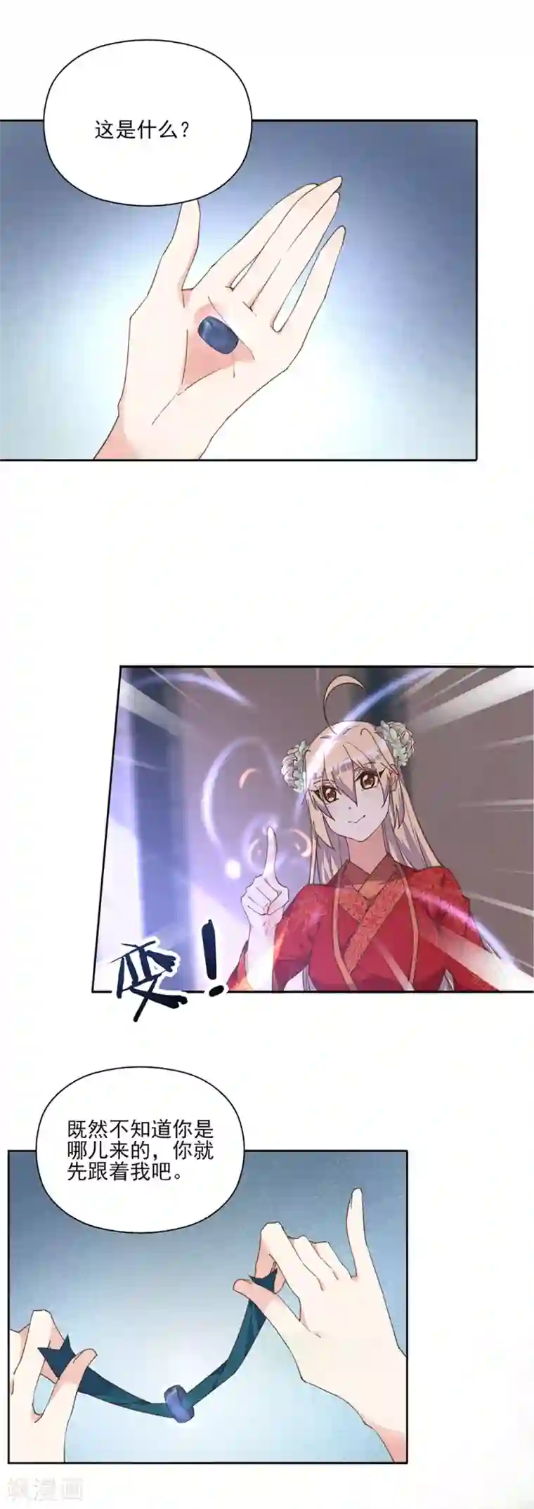 我的王妃有尾巴第7话 一吻王爷误终身