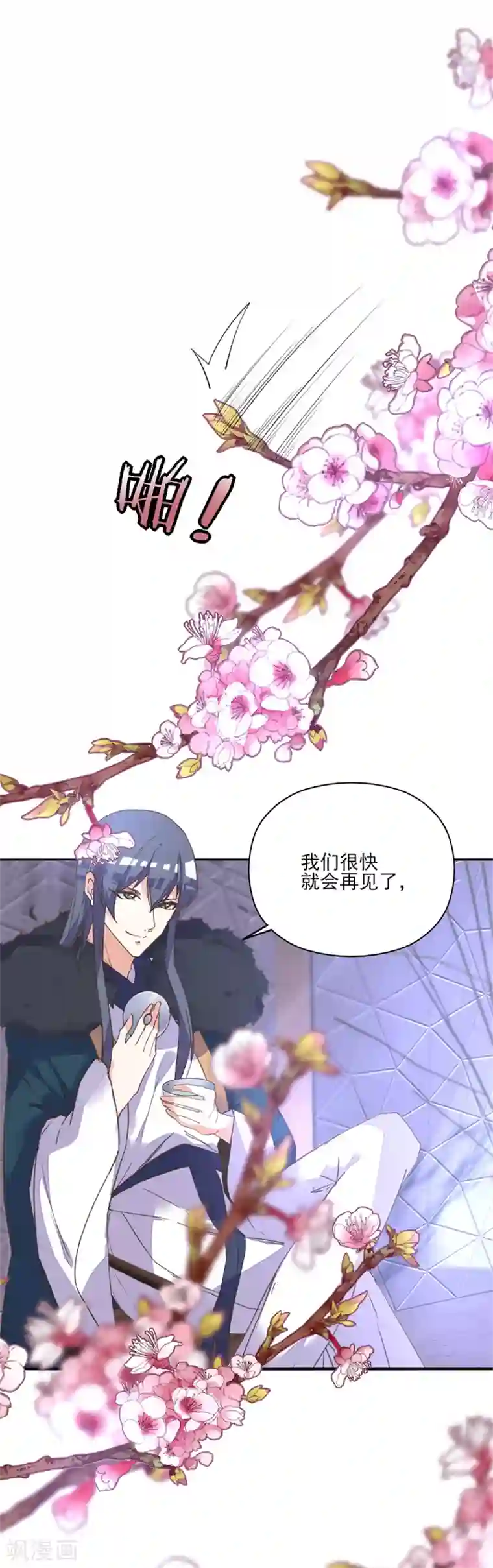 我的王妃有尾巴第7话 一吻王爷误终身