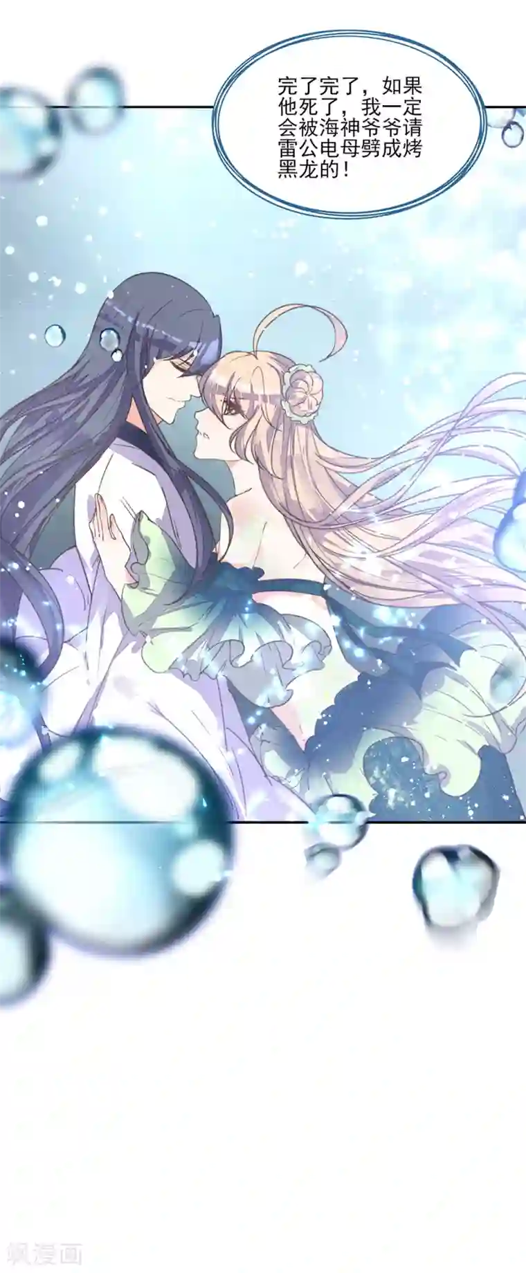 我的王妃有尾巴第7话 一吻王爷误终身