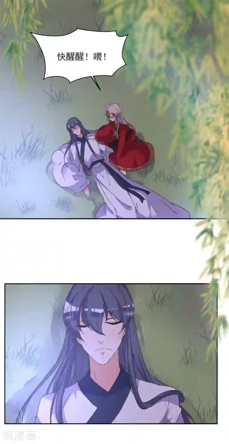 我的王妃有尾巴第7话 一吻王爷误终身