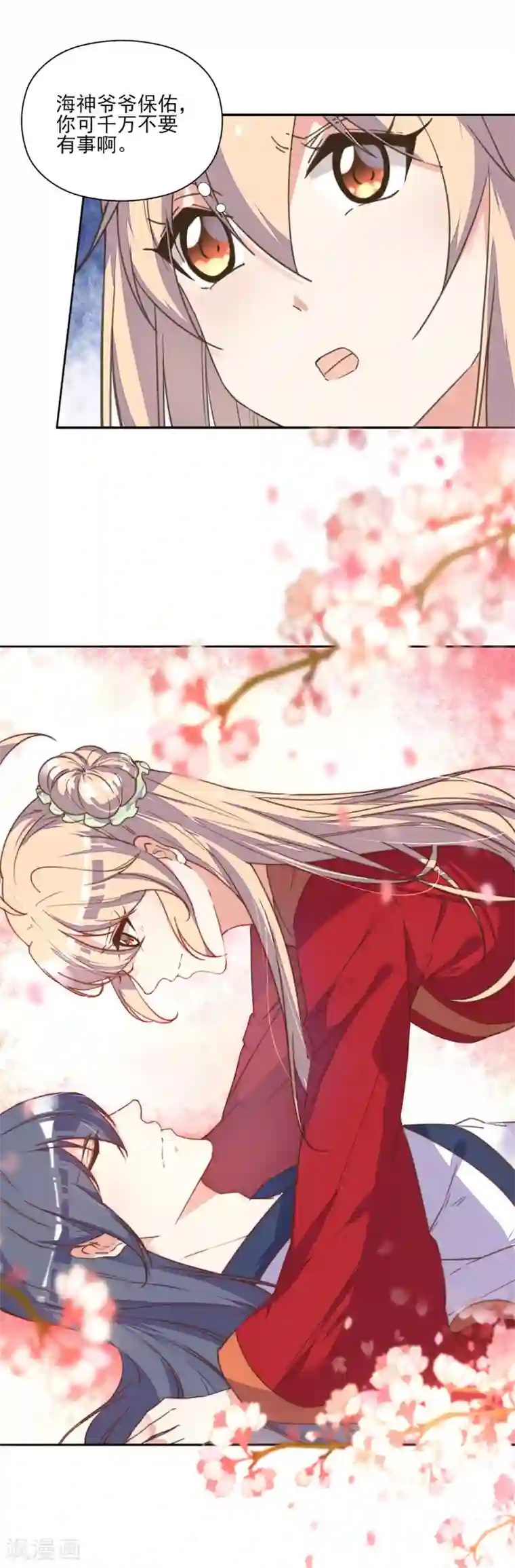 我的王妃有尾巴第7话 一吻王爷误终身