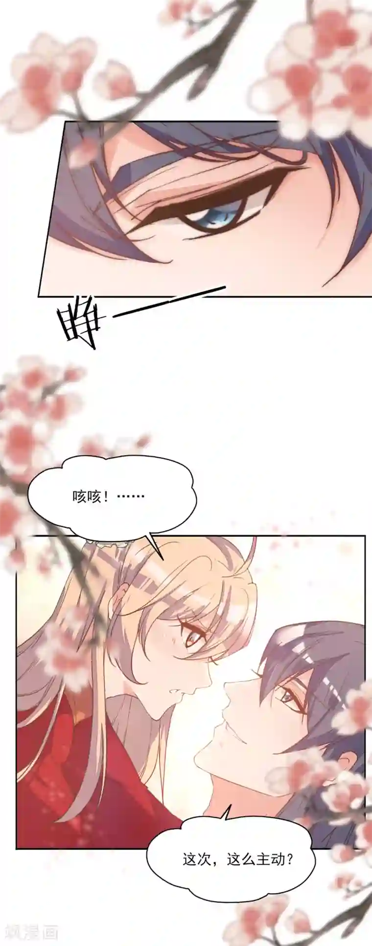 我的王妃有尾巴第7话 一吻王爷误终身