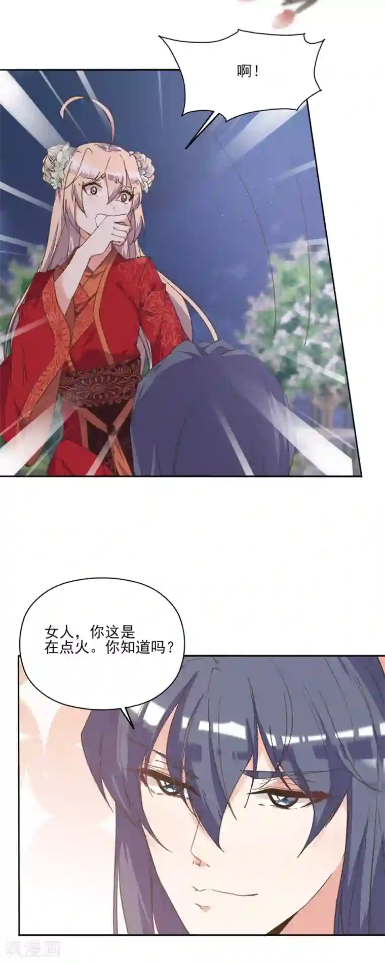 我的王妃有尾巴第7话 一吻王爷误终身