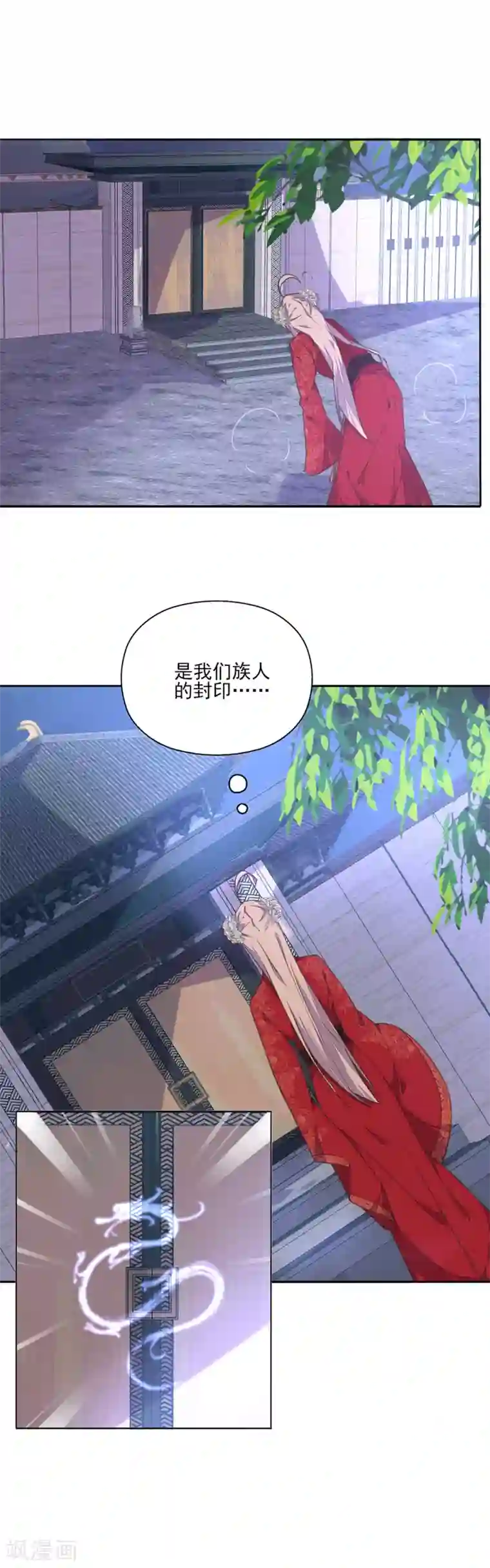 我的王妃有尾巴第7话 一吻王爷误终身