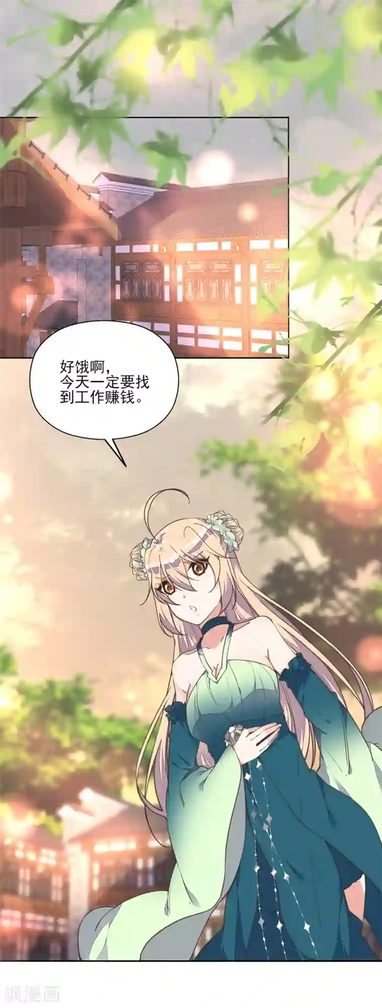 我的王妃有尾巴第8话 太子很了不起吗？！