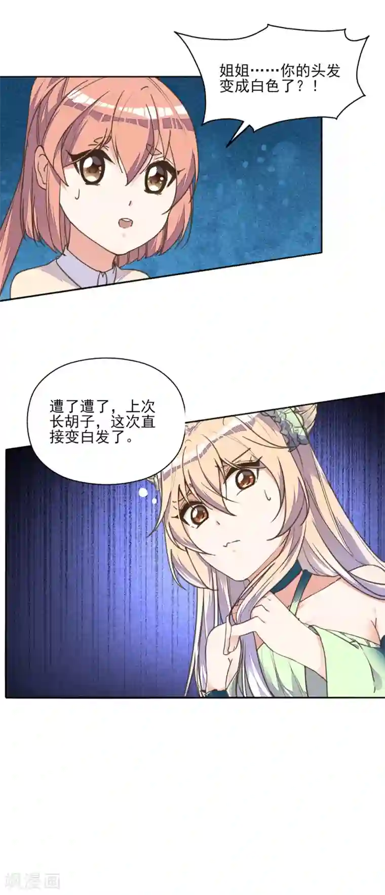 我的王妃有尾巴第8话 太子很了不起吗？！