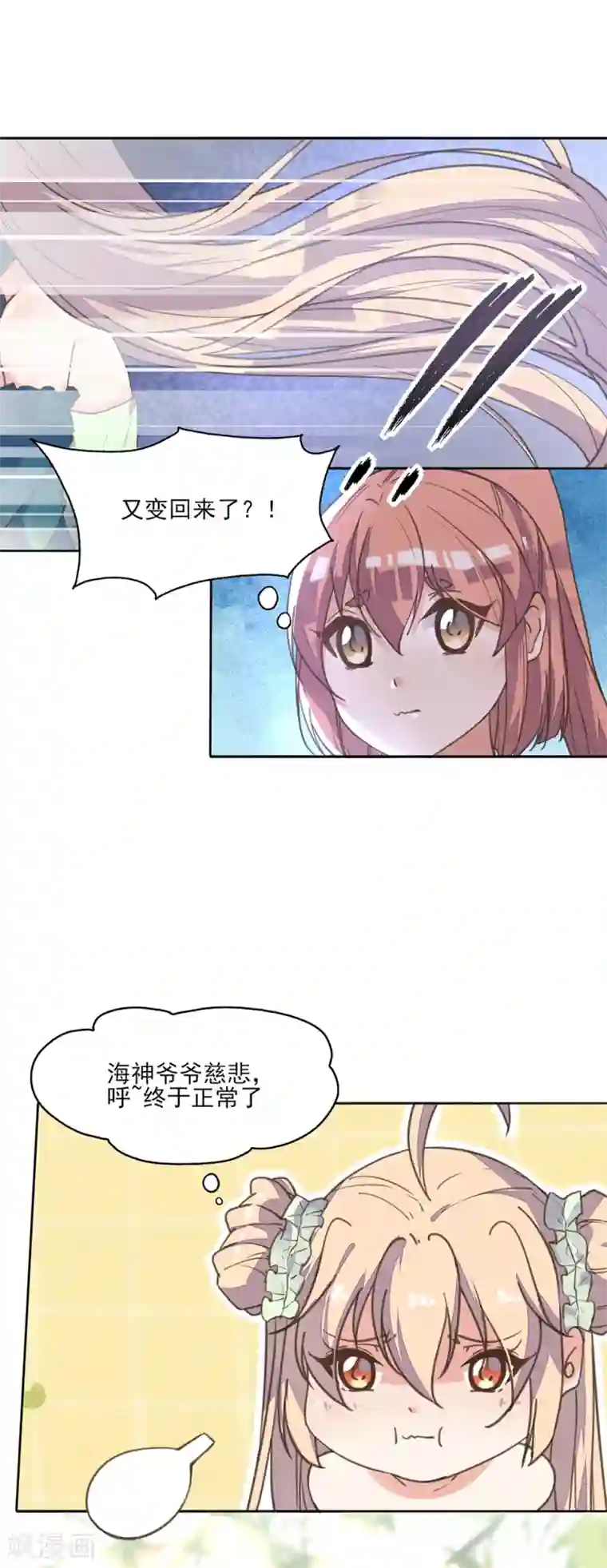 我的王妃有尾巴第8话 太子很了不起吗？！