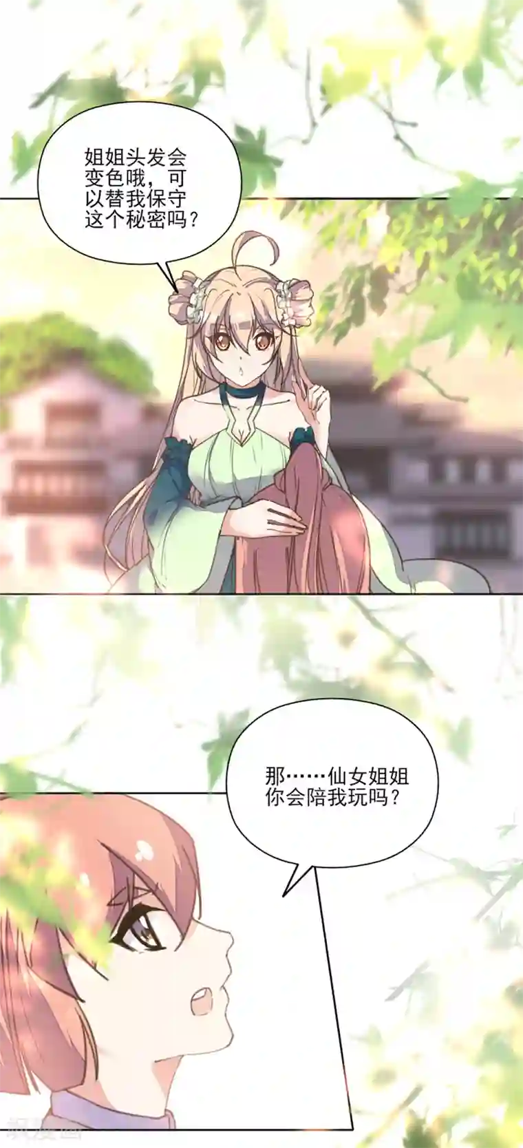 我的王妃有尾巴第8话 太子很了不起吗？！