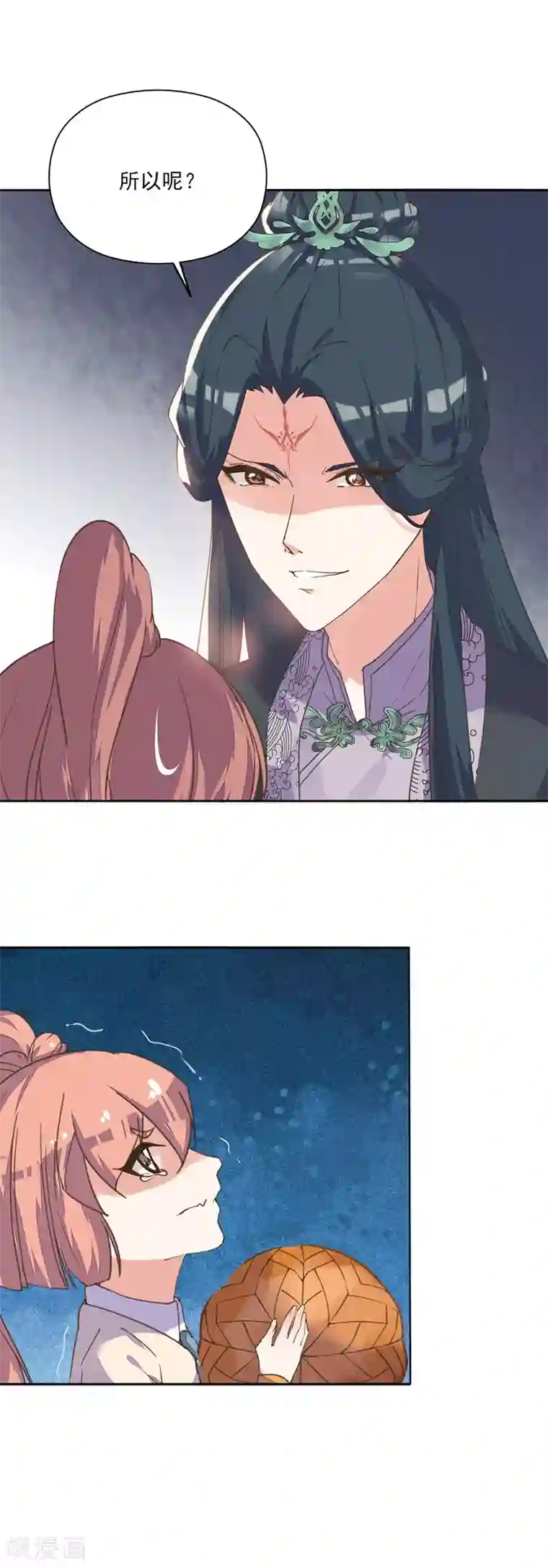 我的王妃有尾巴第8话 太子很了不起吗？！