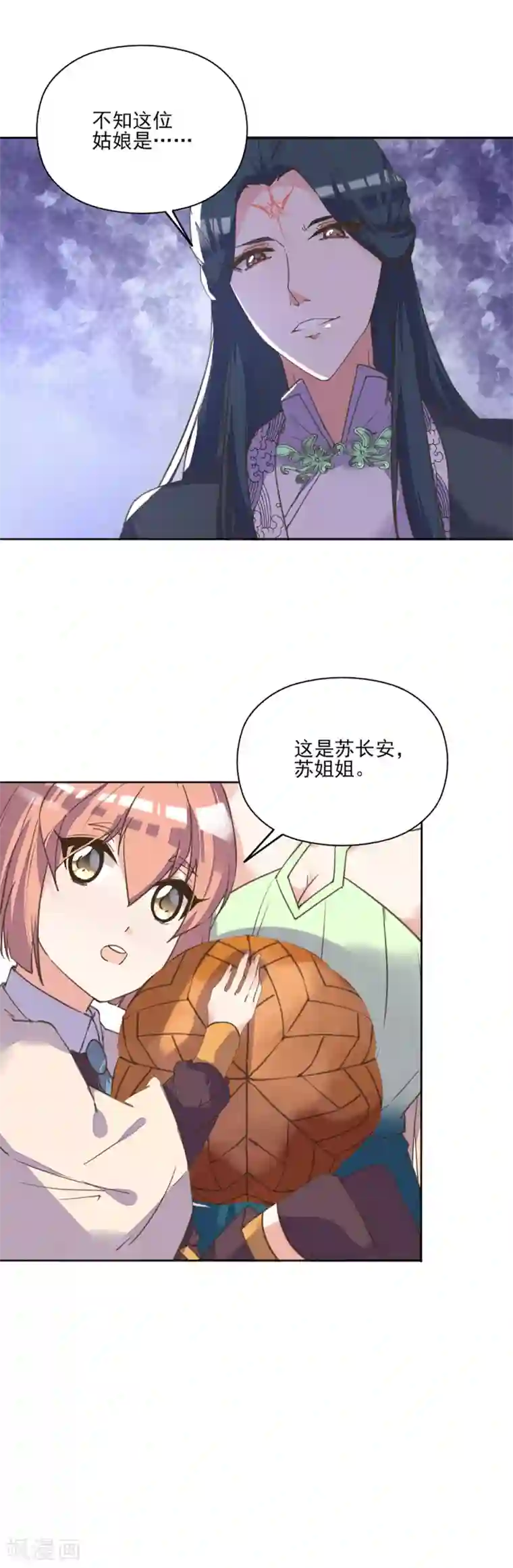 我的王妃有尾巴第8话 太子很了不起吗？！