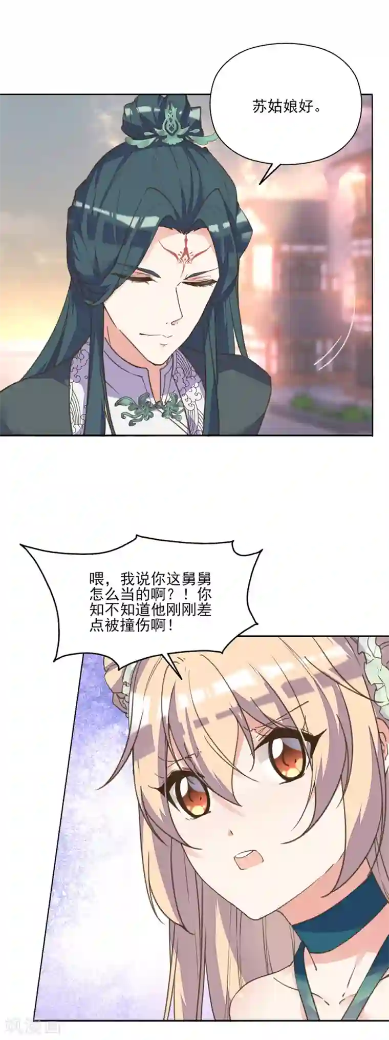 我的王妃有尾巴第8话 太子很了不起吗？！