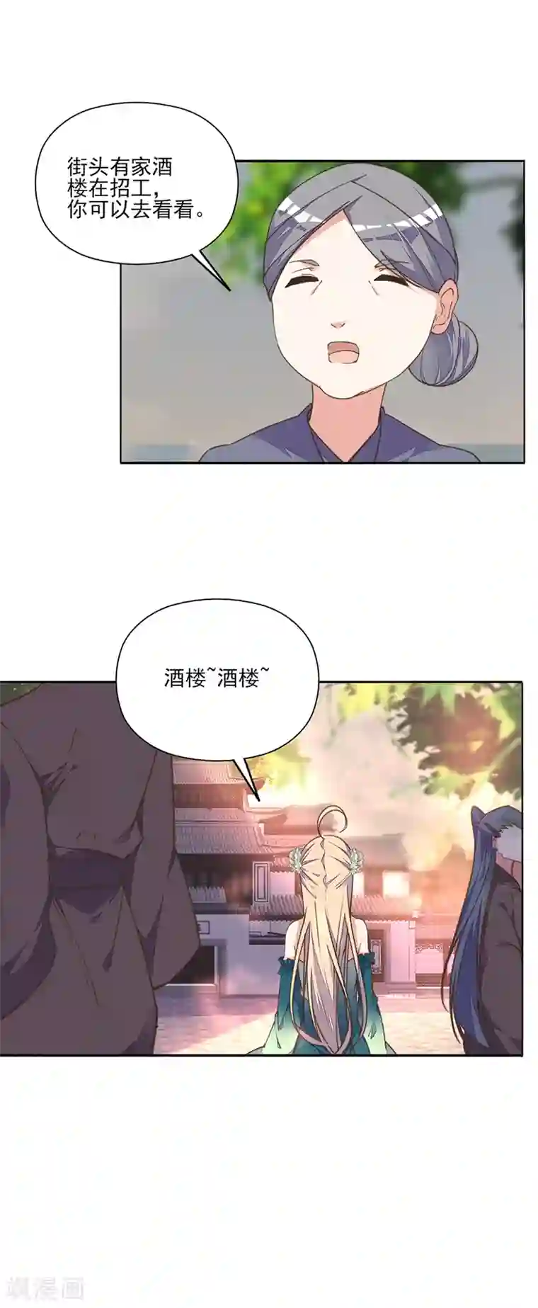 我的王妃有尾巴第8话 太子很了不起吗？！