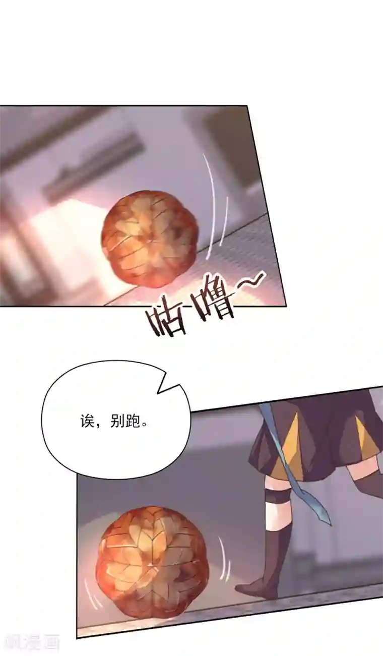 我的王妃有尾巴第8话 太子很了不起吗？！