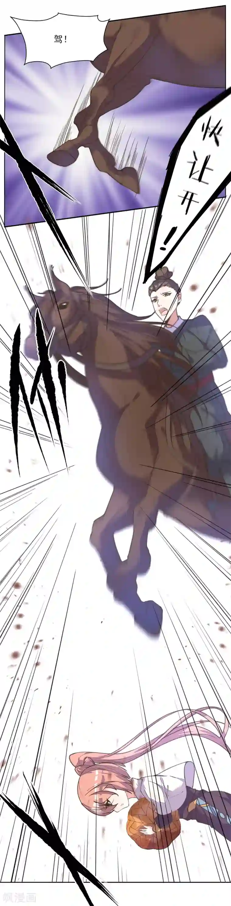 我的王妃有尾巴第8话 太子很了不起吗？！