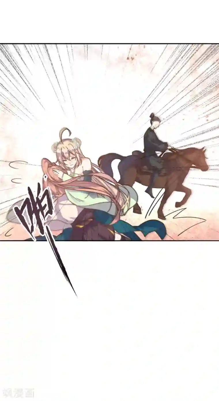 我的王妃有尾巴第8话 太子很了不起吗？！