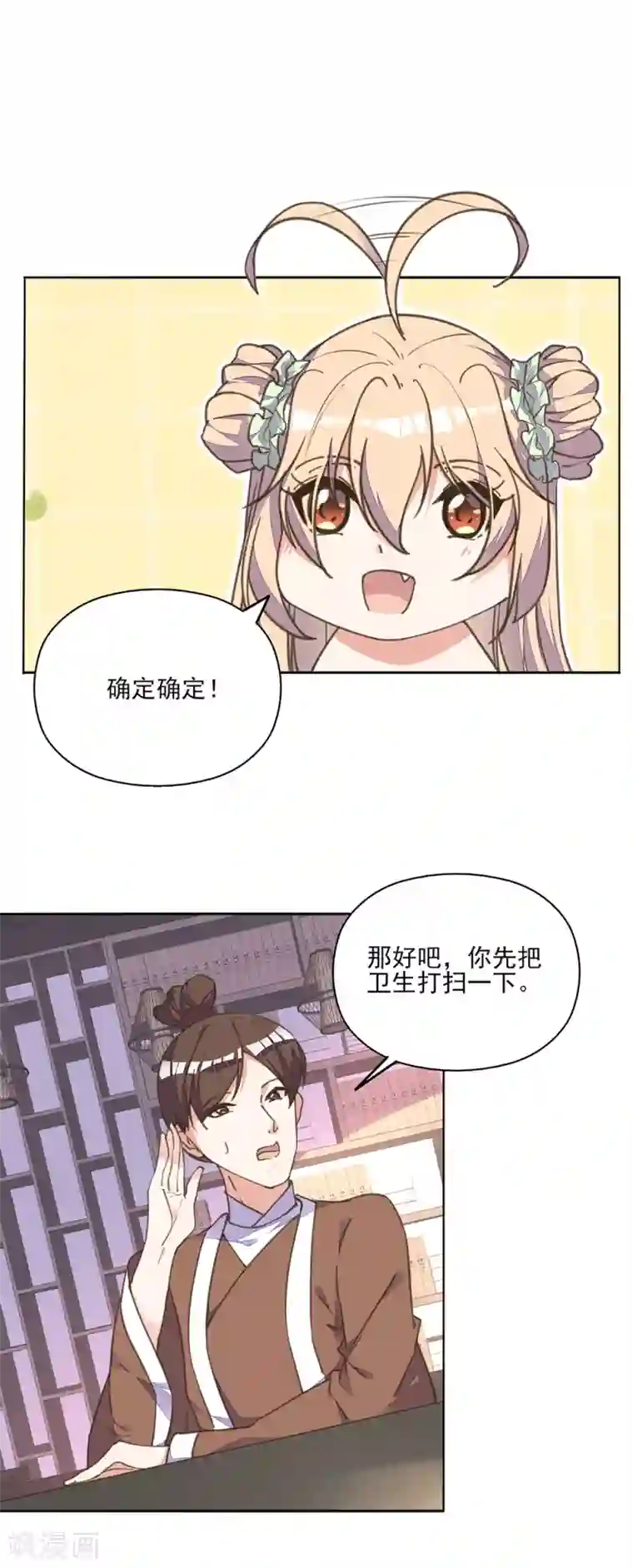 我的王妃有尾巴第9话 王妃落魄讨生计