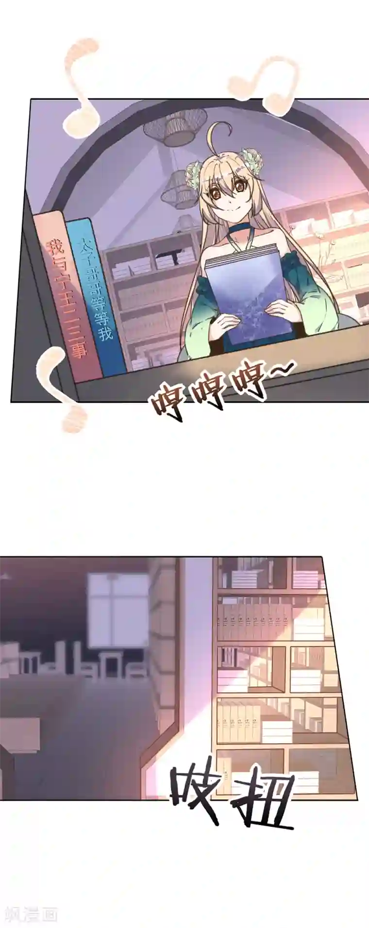 我的王妃有尾巴第9话 王妃落魄讨生计