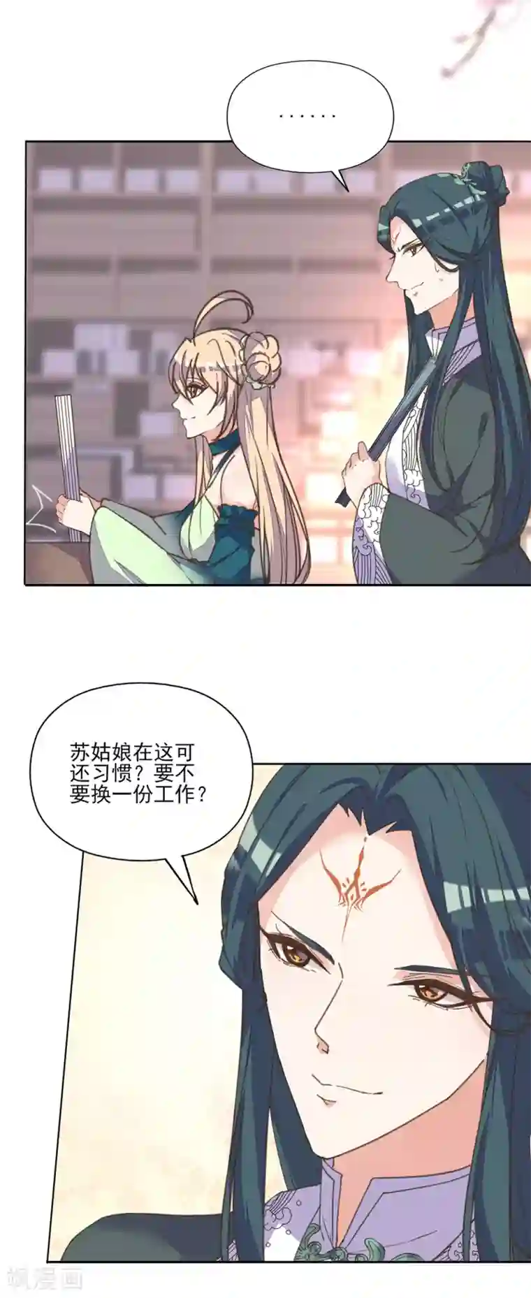 我的王妃有尾巴第9话 王妃落魄讨生计