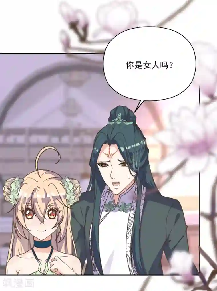 我的王妃有尾巴第9话 王妃落魄讨生计