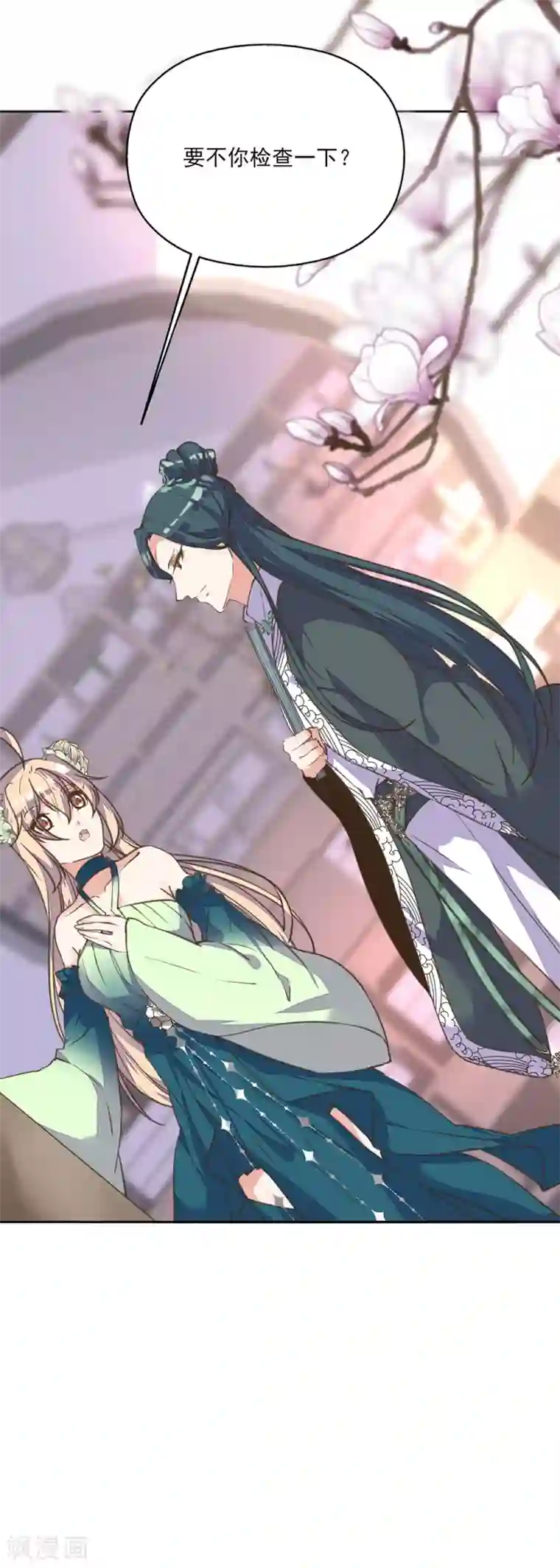 我的王妃有尾巴第9话 王妃落魄讨生计