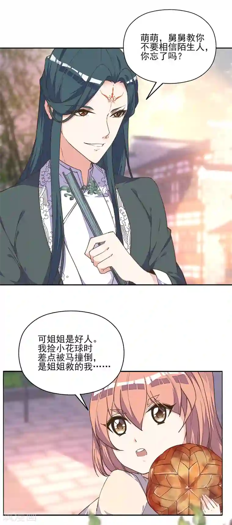 我的王妃有尾巴第9话 王妃落魄讨生计