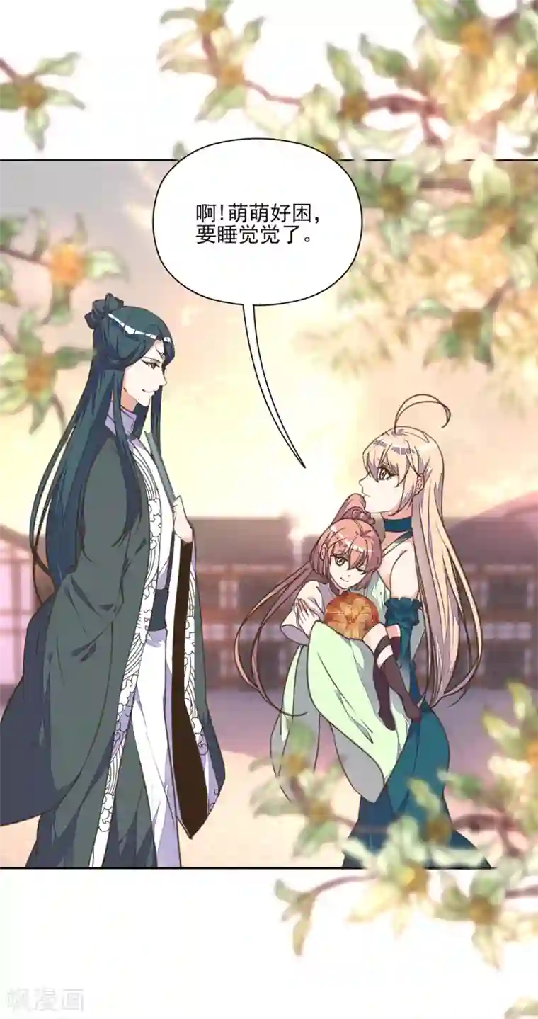 我的王妃有尾巴第9话 王妃落魄讨生计