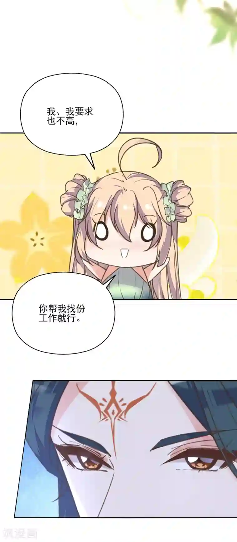 我的王妃有尾巴第9话 王妃落魄讨生计