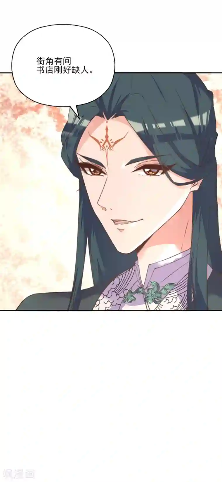 我的王妃有尾巴第9话 王妃落魄讨生计