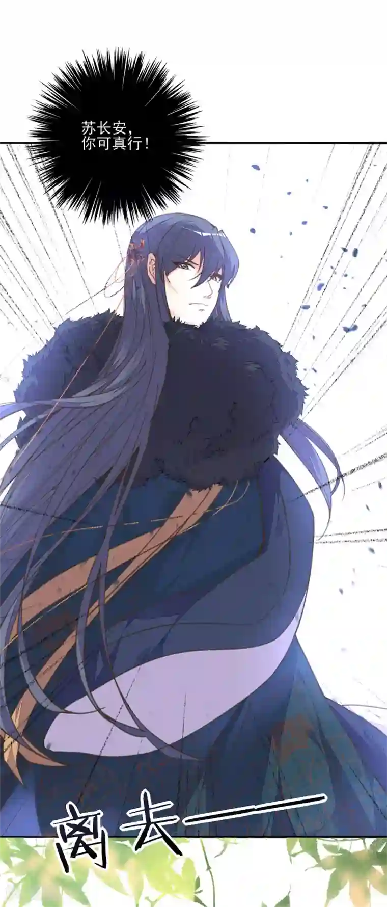 我的王妃有尾巴第10话 没有什么事是一顿饭解决不了的