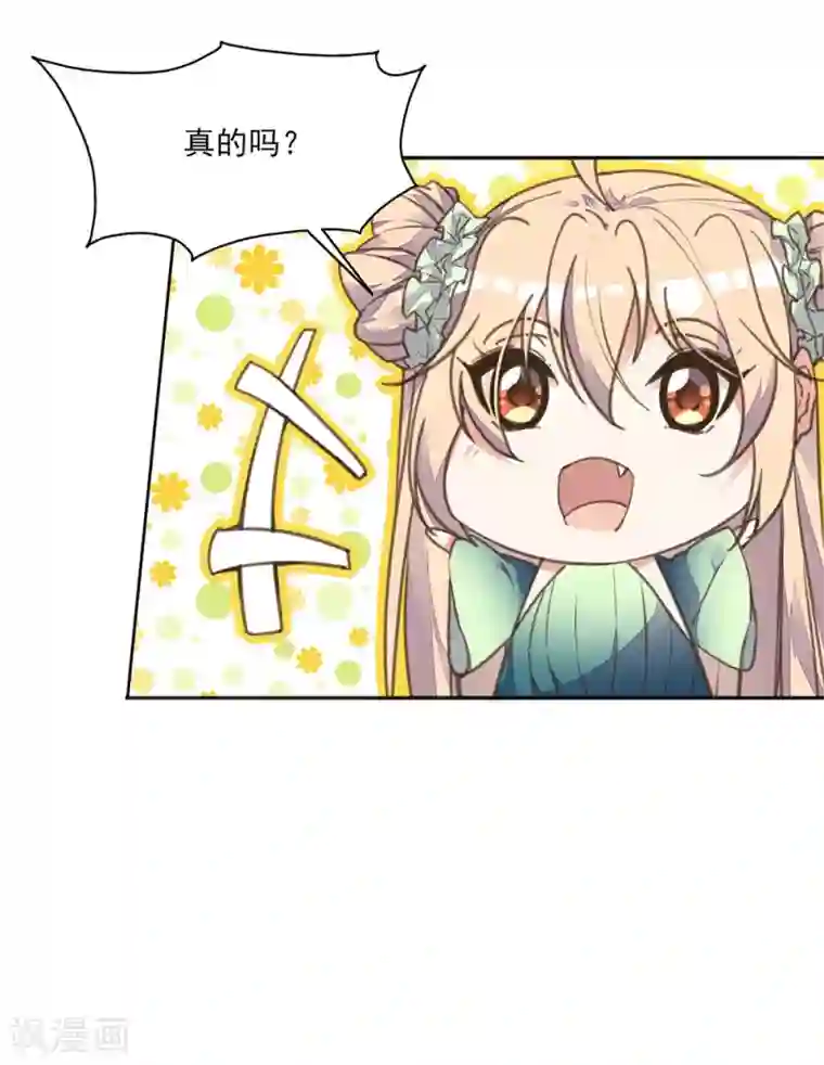 我的王妃有尾巴第10话 没有什么事是一顿饭解决不了的