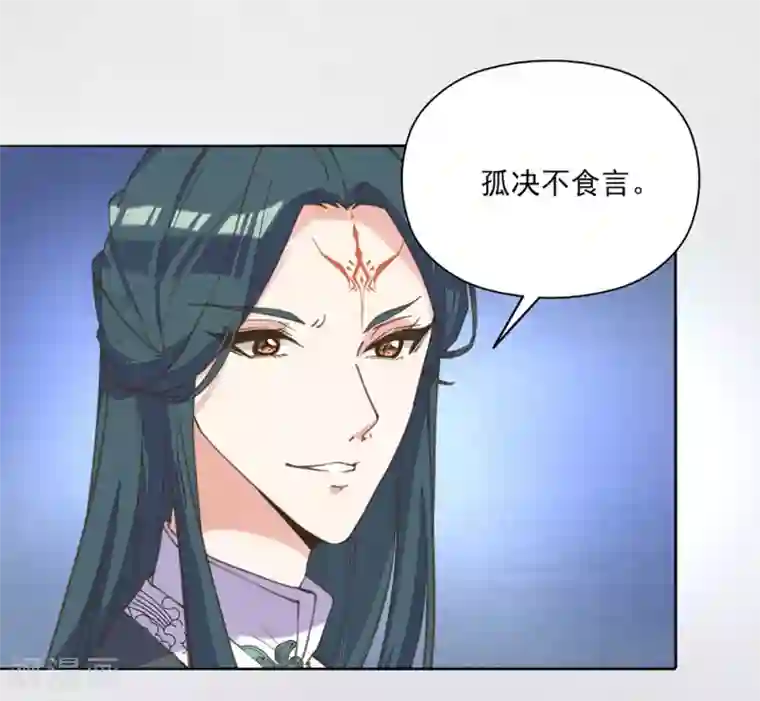 我的王妃有尾巴第10话 没有什么事是一顿饭解决不了的