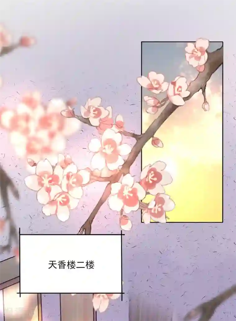 我的王妃有尾巴第10话 没有什么事是一顿饭解决不了的