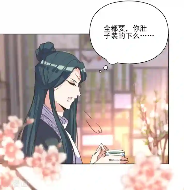 我的王妃有尾巴第10话 没有什么事是一顿饭解决不了的