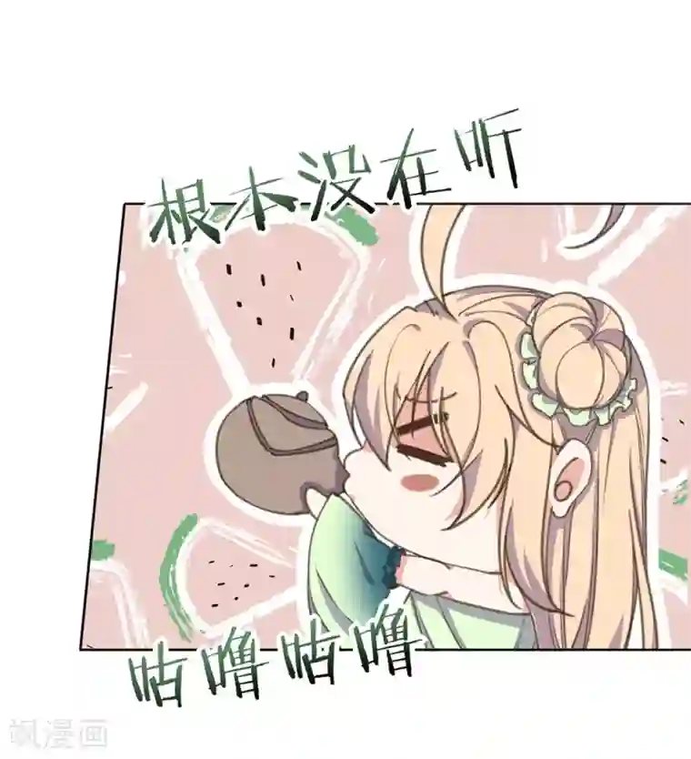 我的王妃有尾巴第10话 没有什么事是一顿饭解决不了的