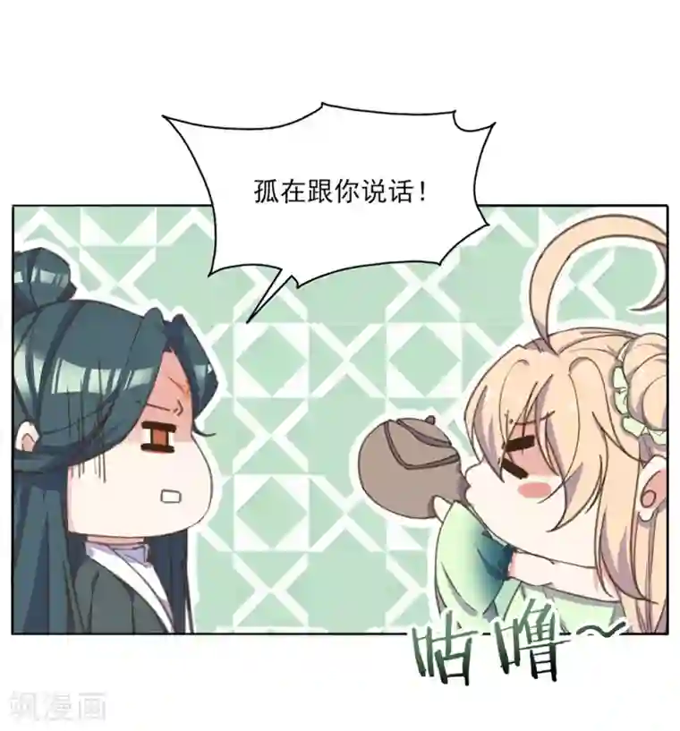 我的王妃有尾巴第10话 没有什么事是一顿饭解决不了的