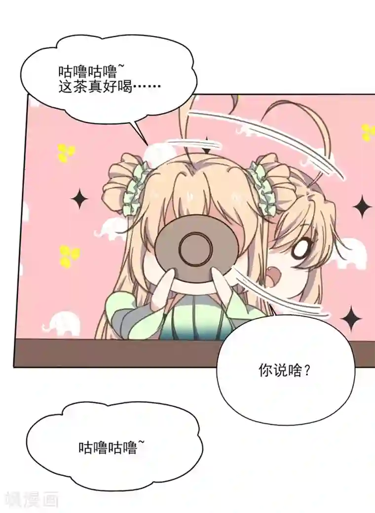 我的王妃有尾巴第10话 没有什么事是一顿饭解决不了的