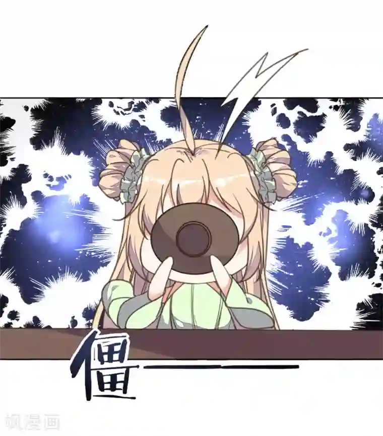 我的王妃有尾巴第10话 没有什么事是一顿饭解决不了的