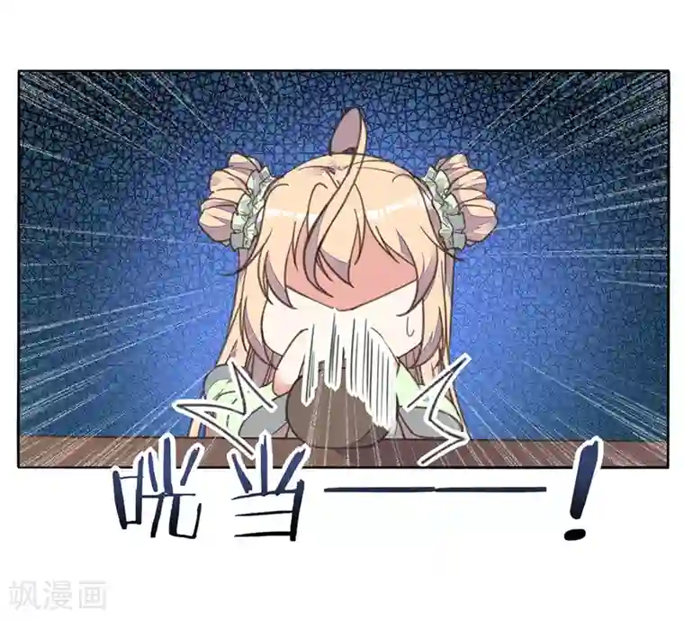 我的王妃有尾巴第10话 没有什么事是一顿饭解决不了的