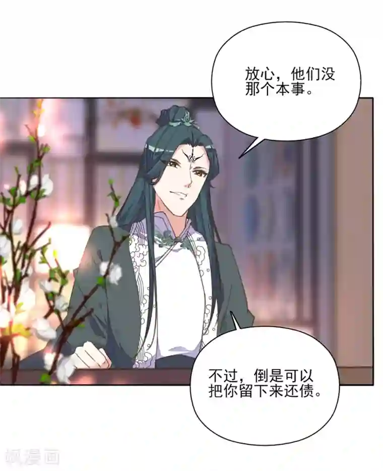 我的王妃有尾巴第10话 没有什么事是一顿饭解决不了的