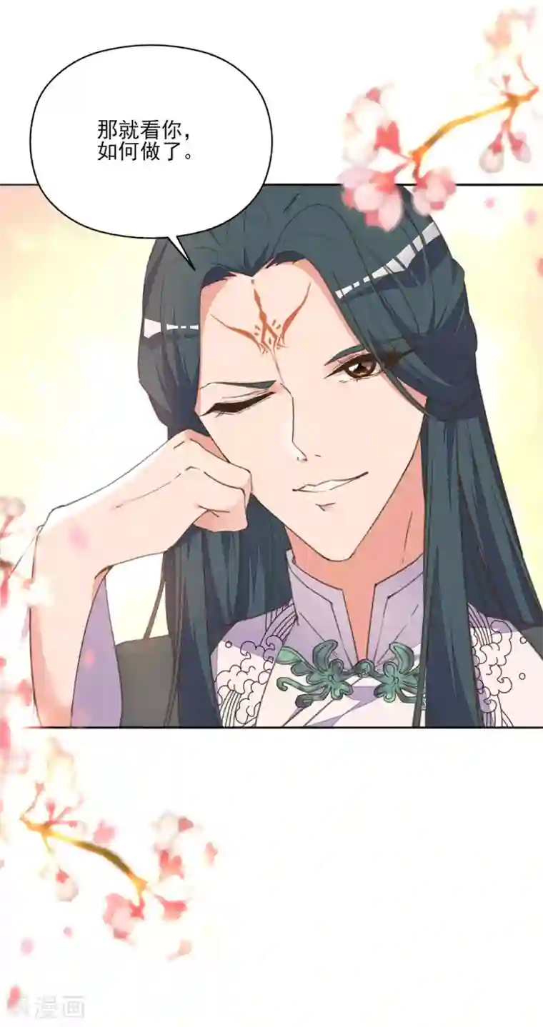 我的王妃有尾巴第10话 没有什么事是一顿饭解决不了的