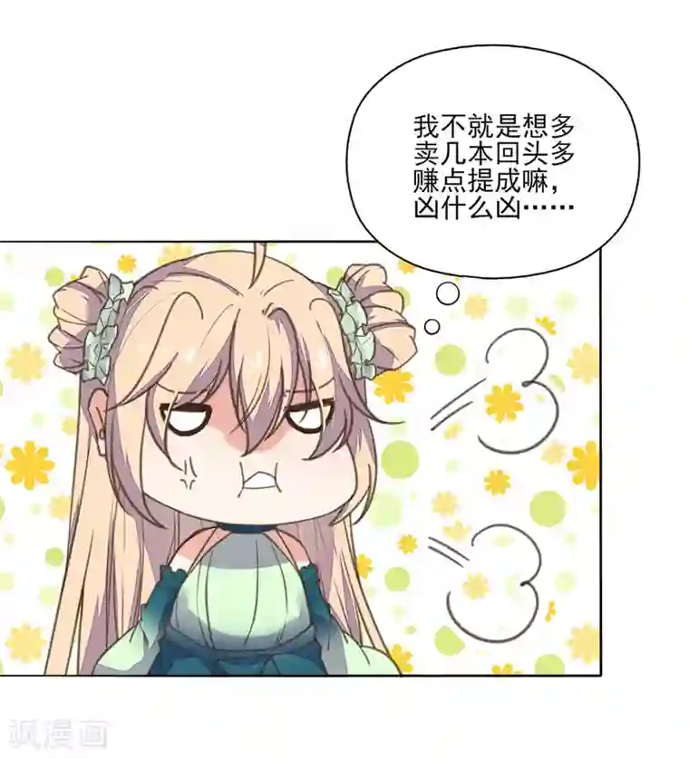 我的王妃有尾巴第10话 没有什么事是一顿饭解决不了的