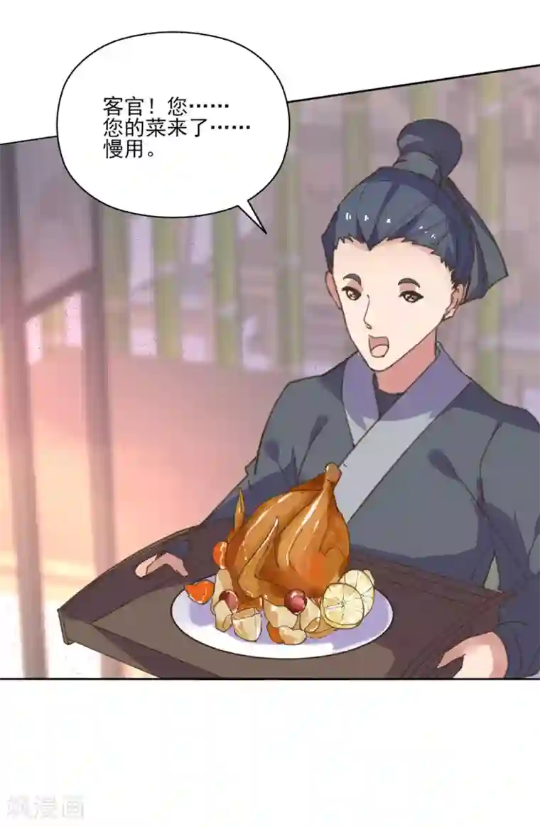 我的王妃有尾巴第10话 没有什么事是一顿饭解决不了的