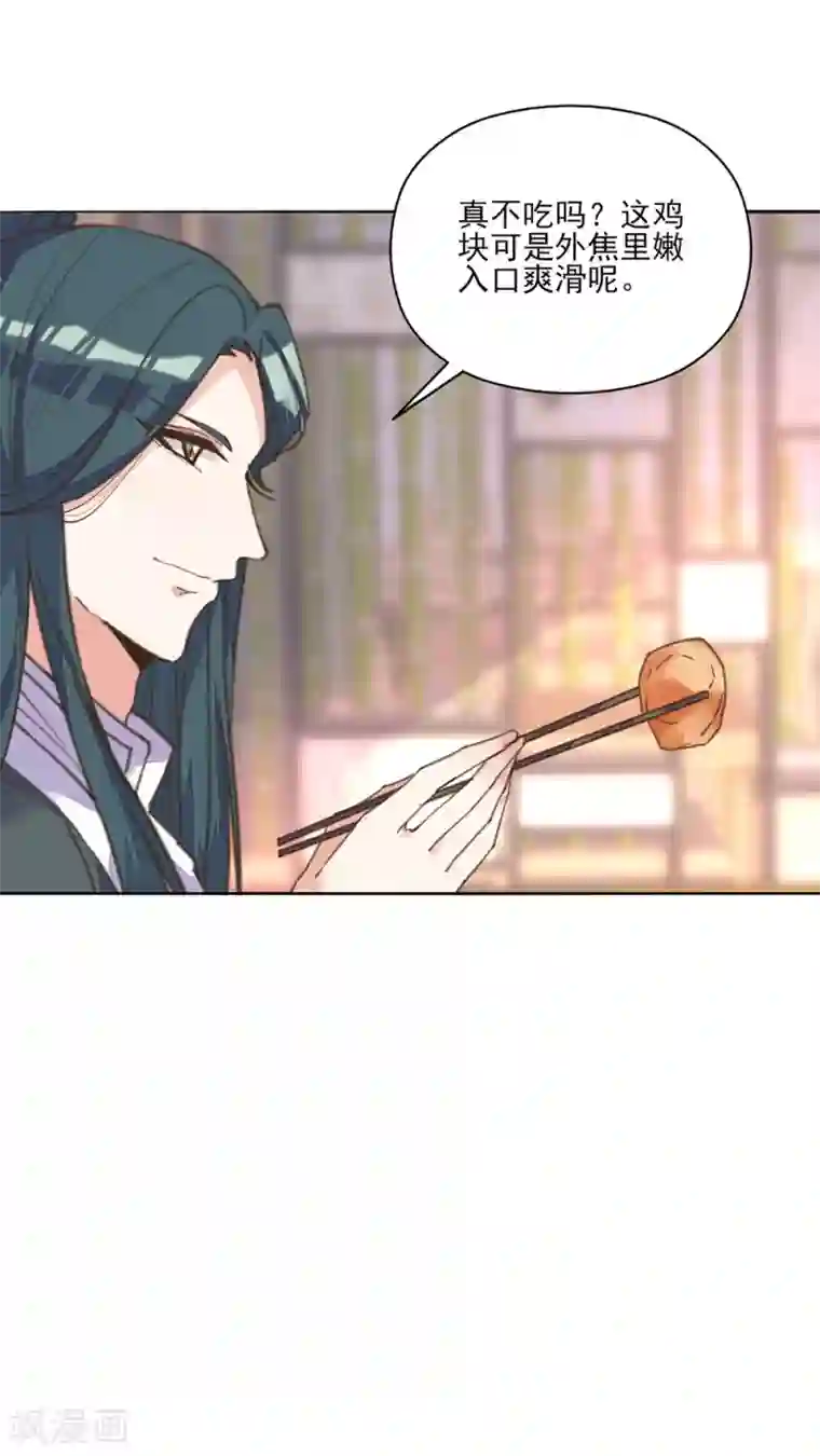 我的王妃有尾巴第10话 没有什么事是一顿饭解决不了的