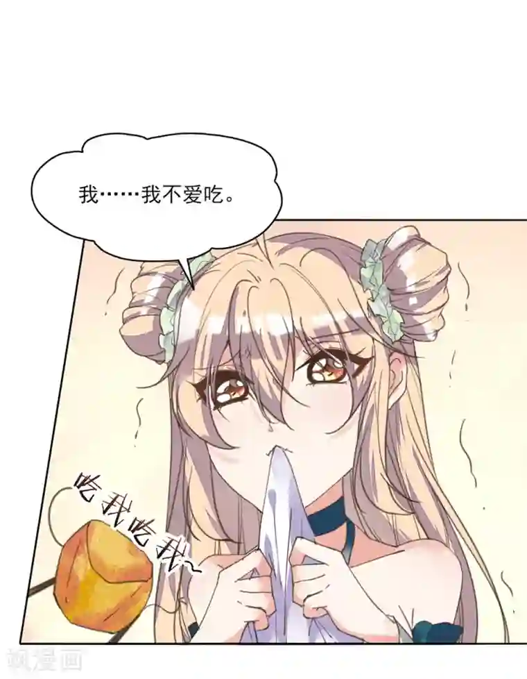 我的王妃有尾巴第10话 没有什么事是一顿饭解决不了的